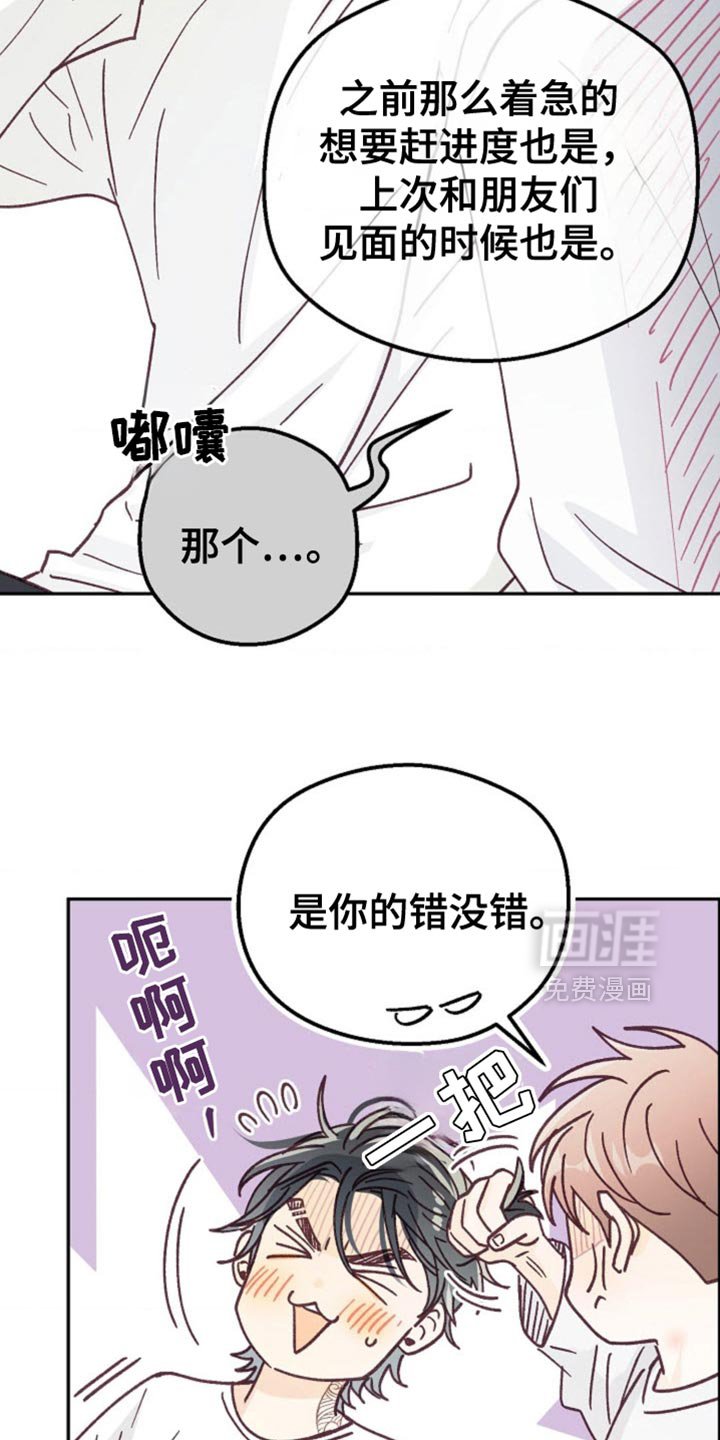 第57章：都是我的问题