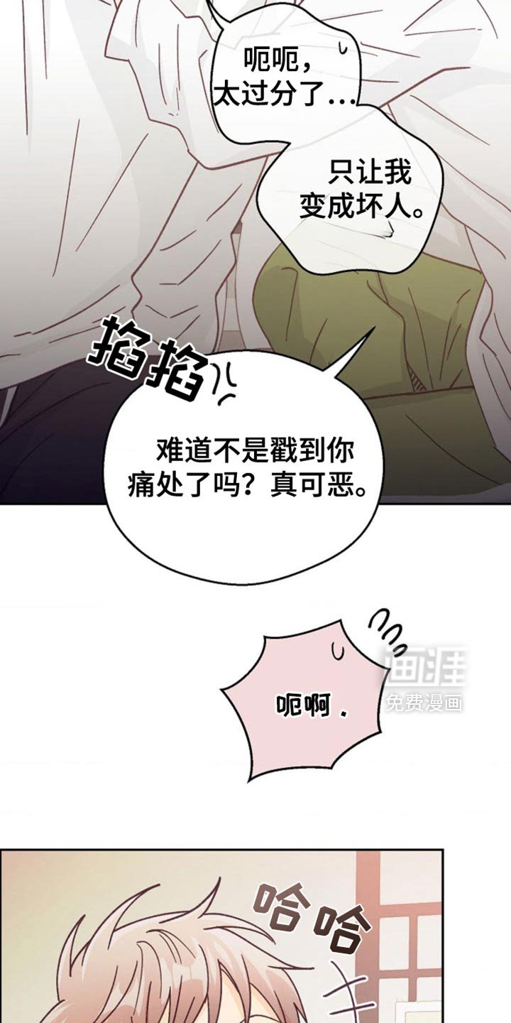 第57章：都是我的问题