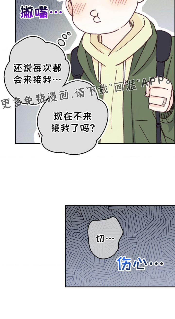 第57章：都是我的问题