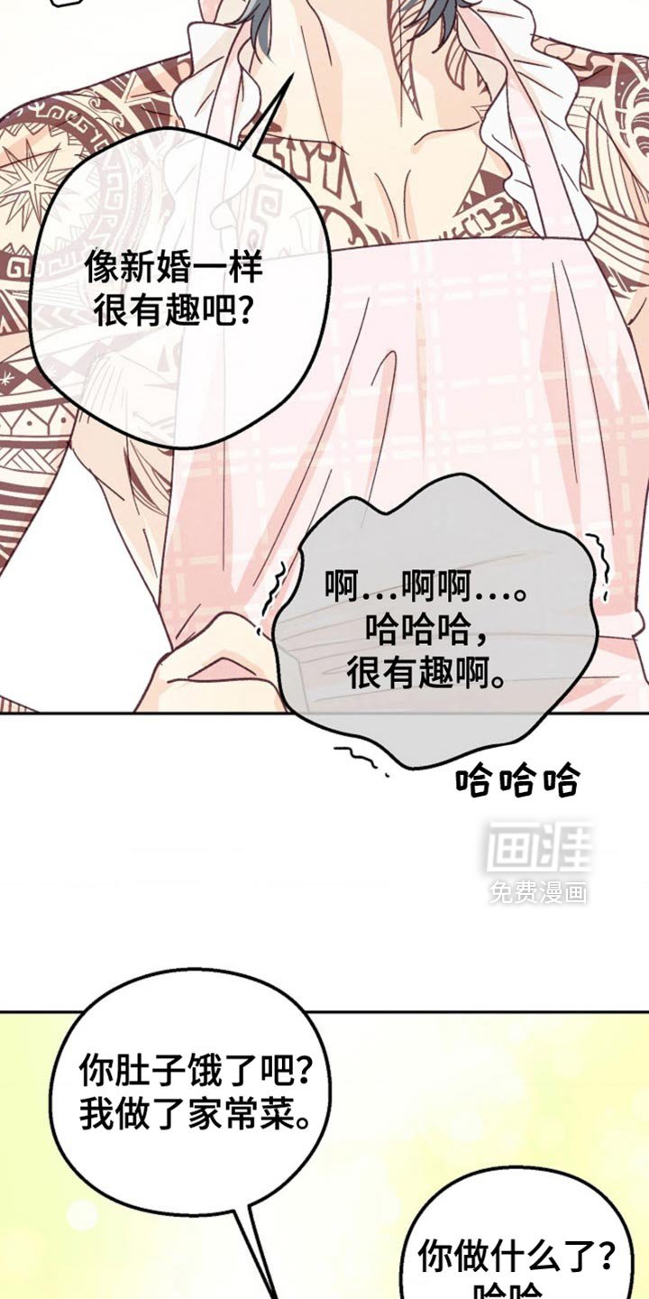 第58章：新婚太棒了！