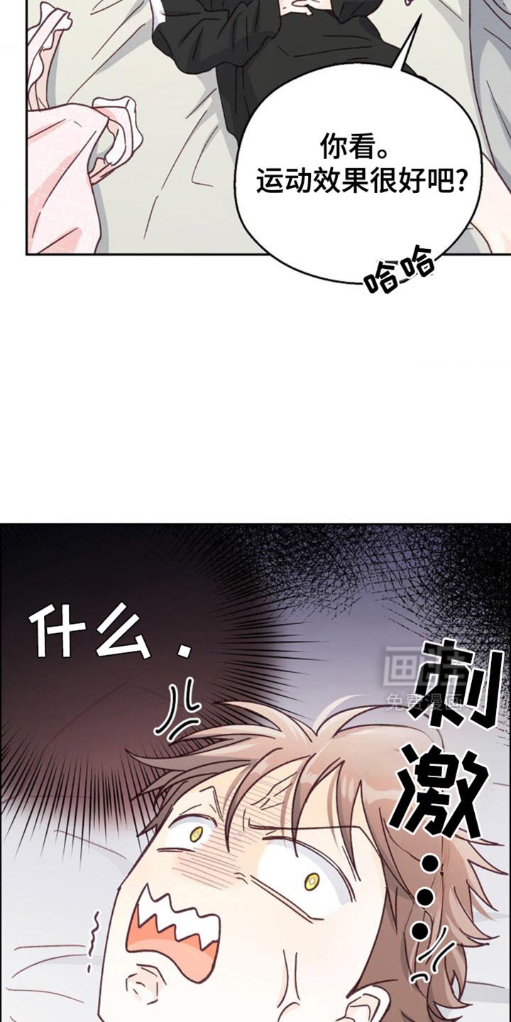 第58章：新婚太棒了！