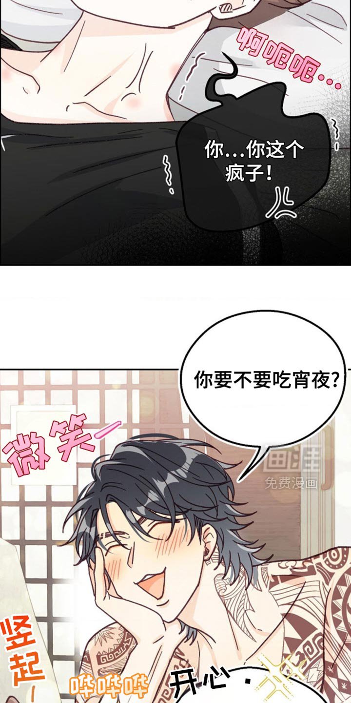 第58章：新婚太棒了！