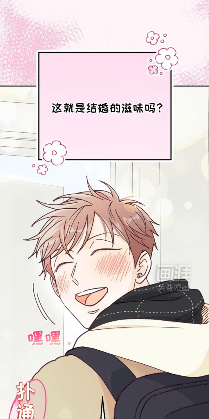 第58章：新婚太棒了！