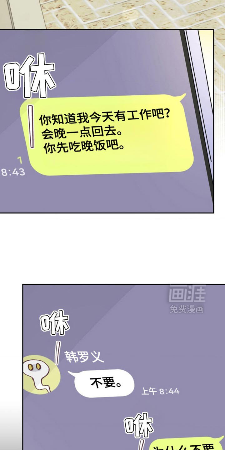 第59章：请保持安静