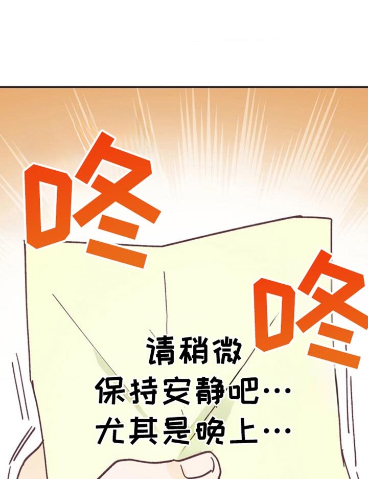 第59章：请保持安静