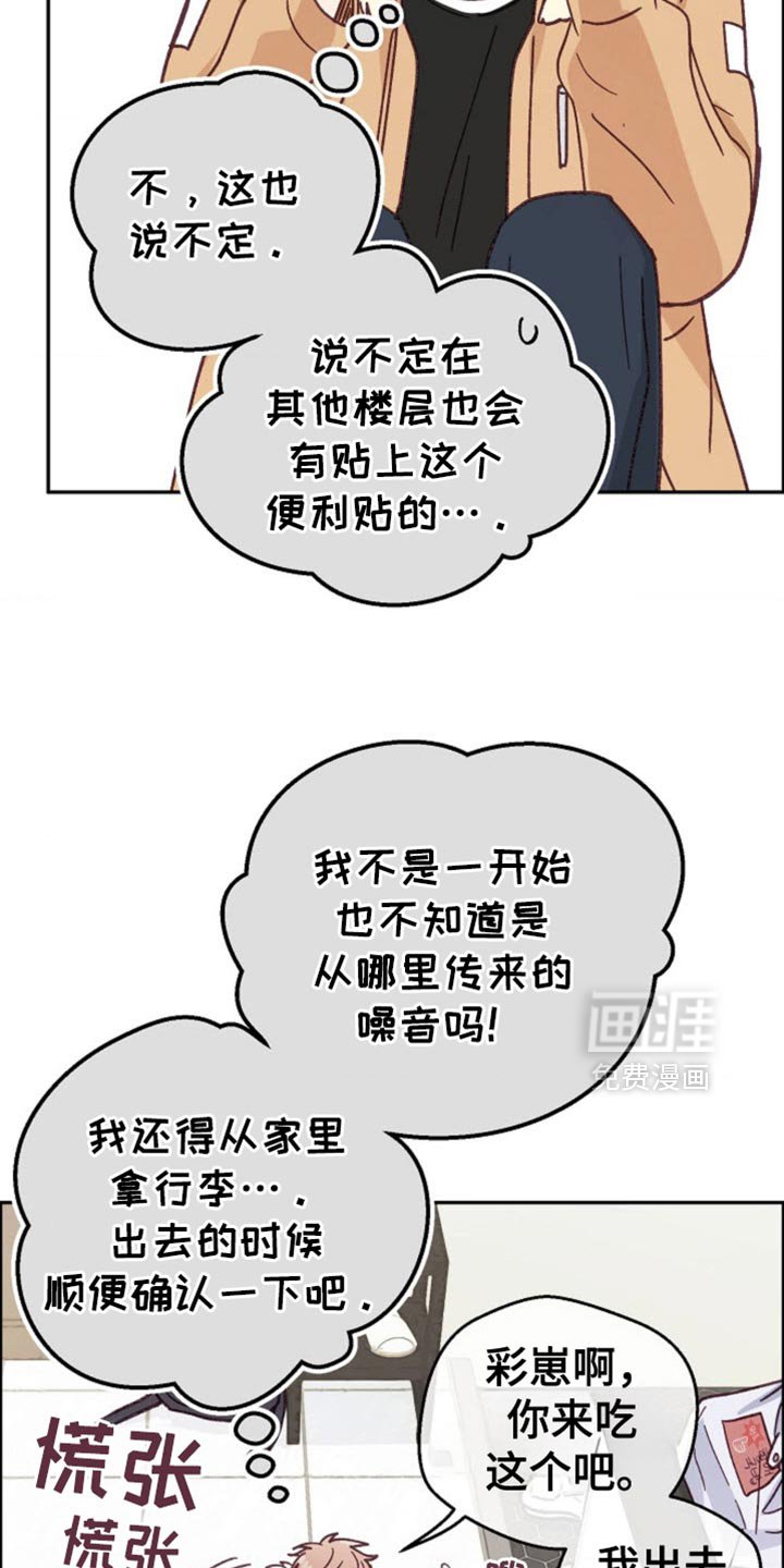 第59章：请保持安静