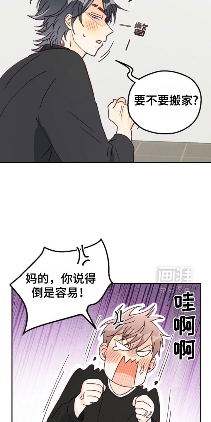 第60章：如你所愿吧