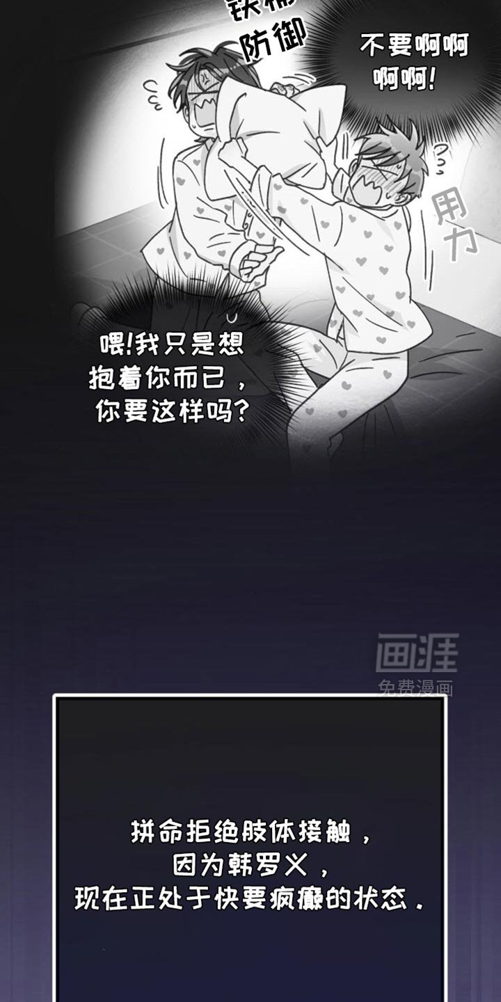第60章：如你所愿吧