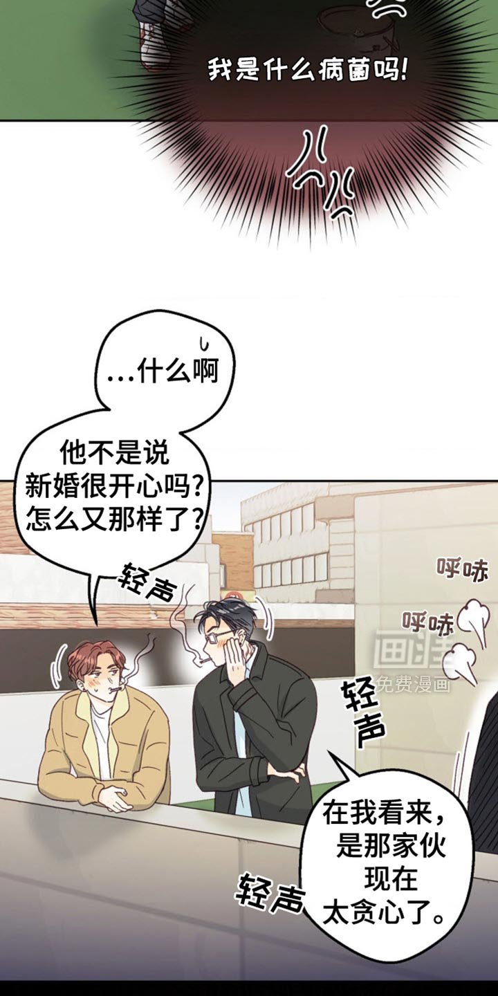 第60章：如你所愿吧