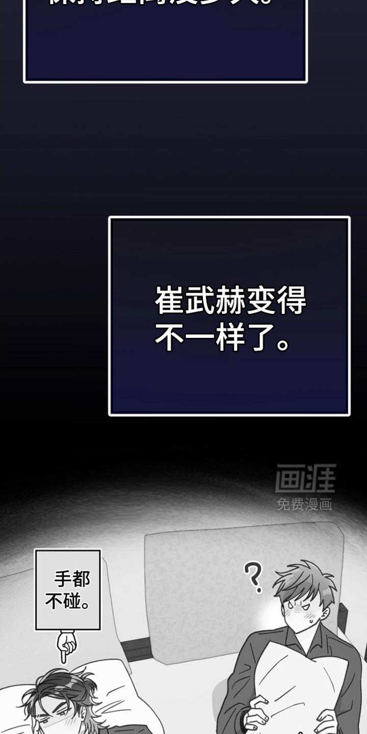 第61章：该死的便利贴
