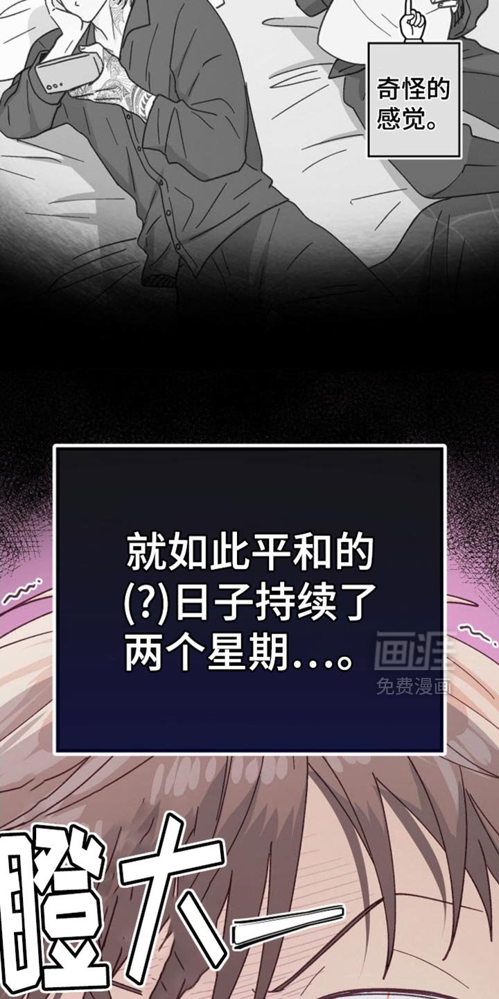 第61章：该死的便利贴
