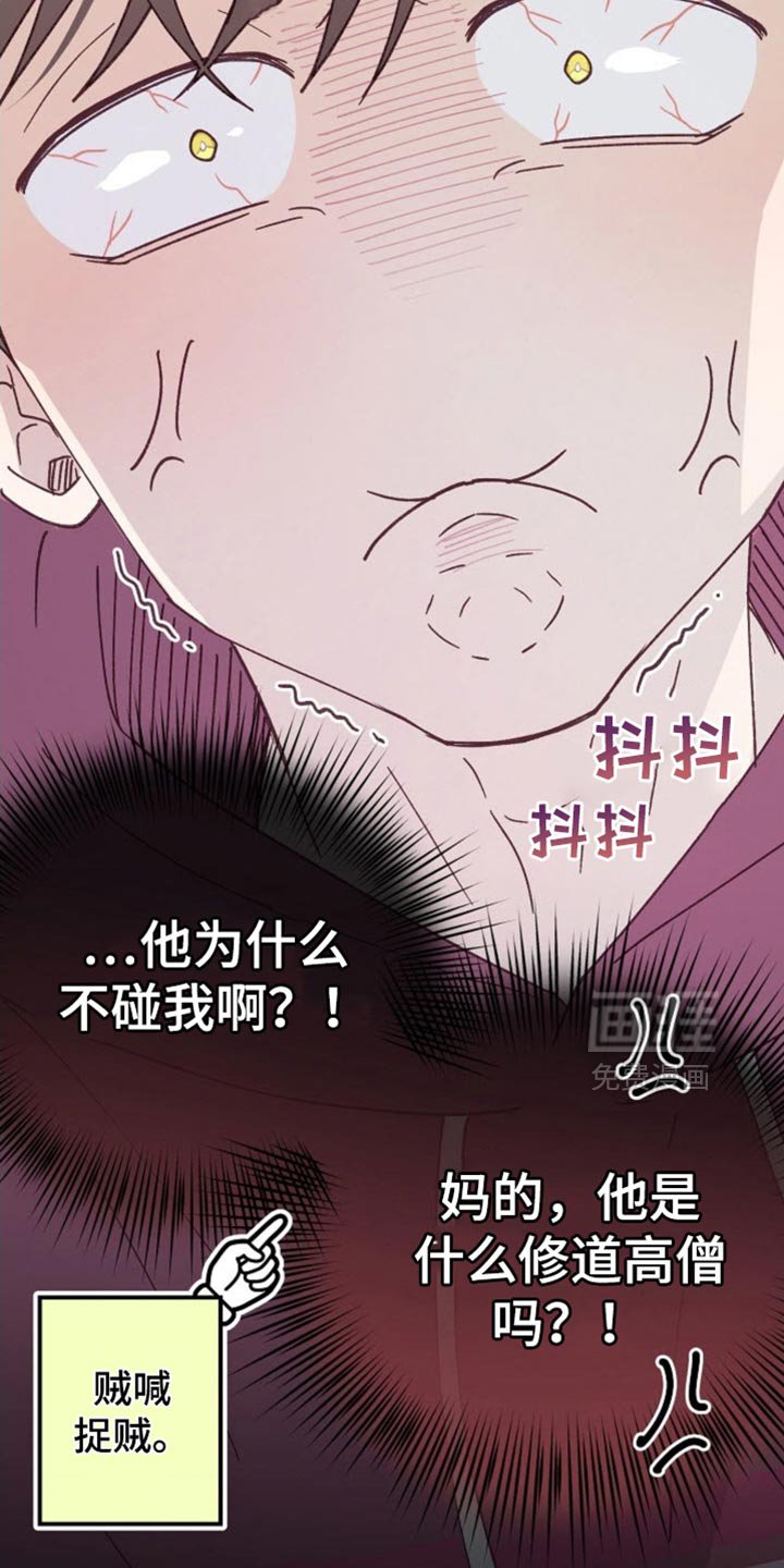 第61章：该死的便利贴