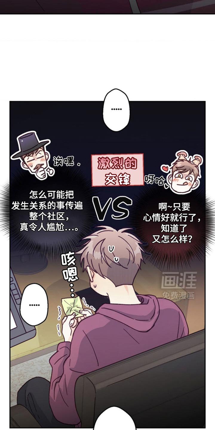 第61章：该死的便利贴