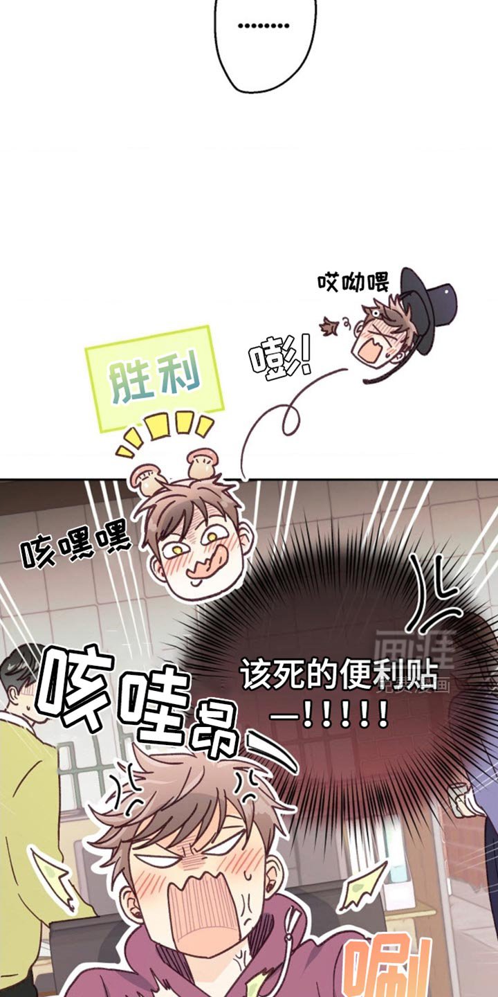 第61章：该死的便利贴