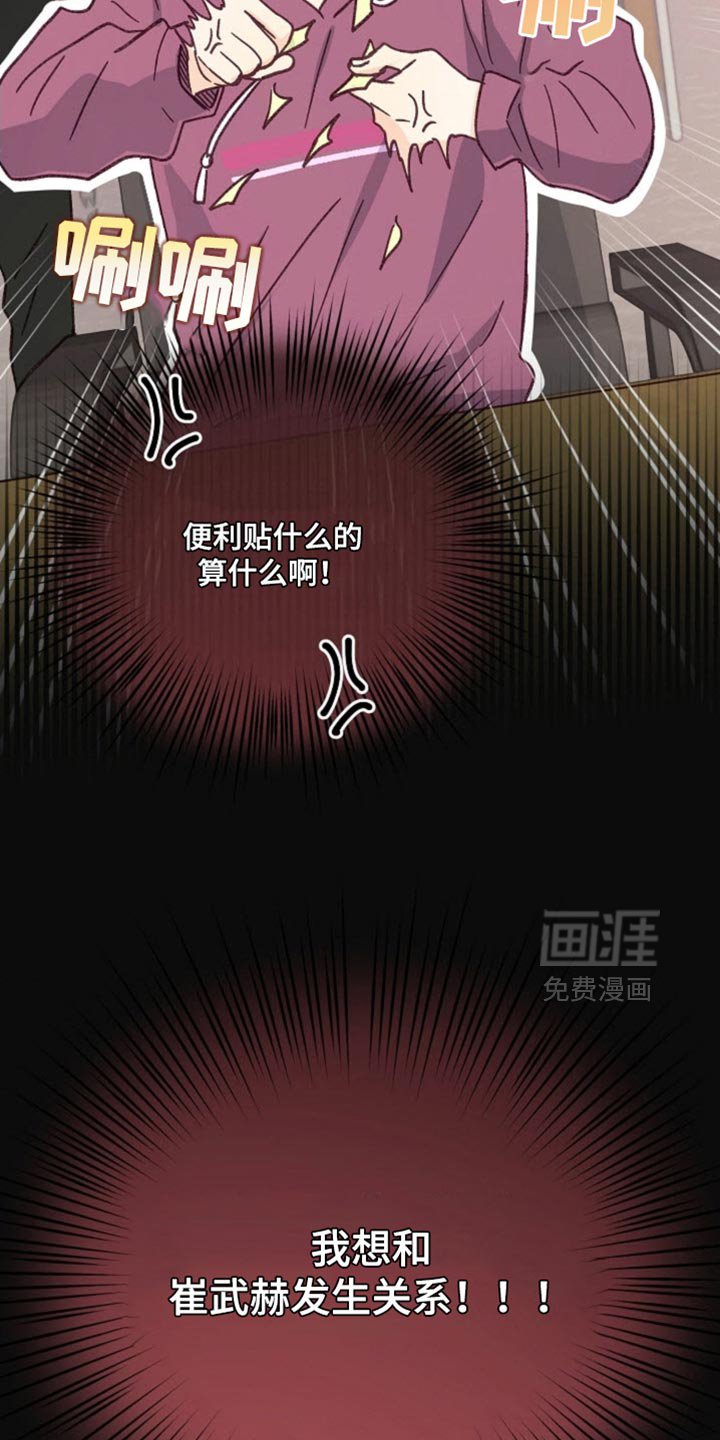 第61章：该死的便利贴
