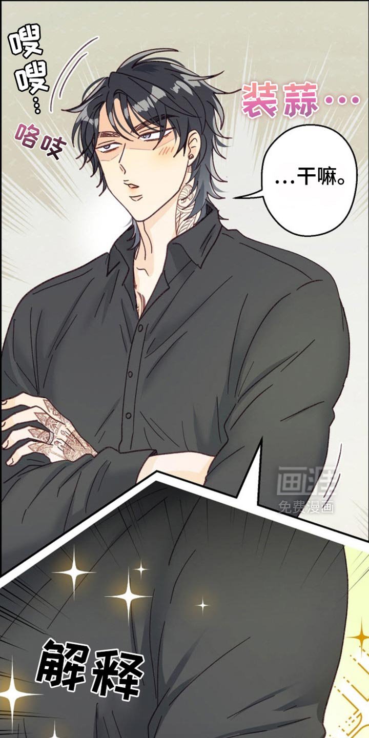 第61章：该死的便利贴