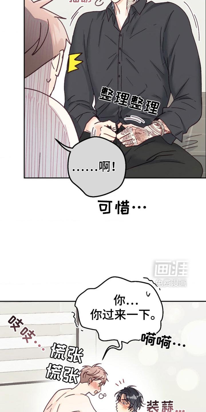 第61章：该死的便利贴