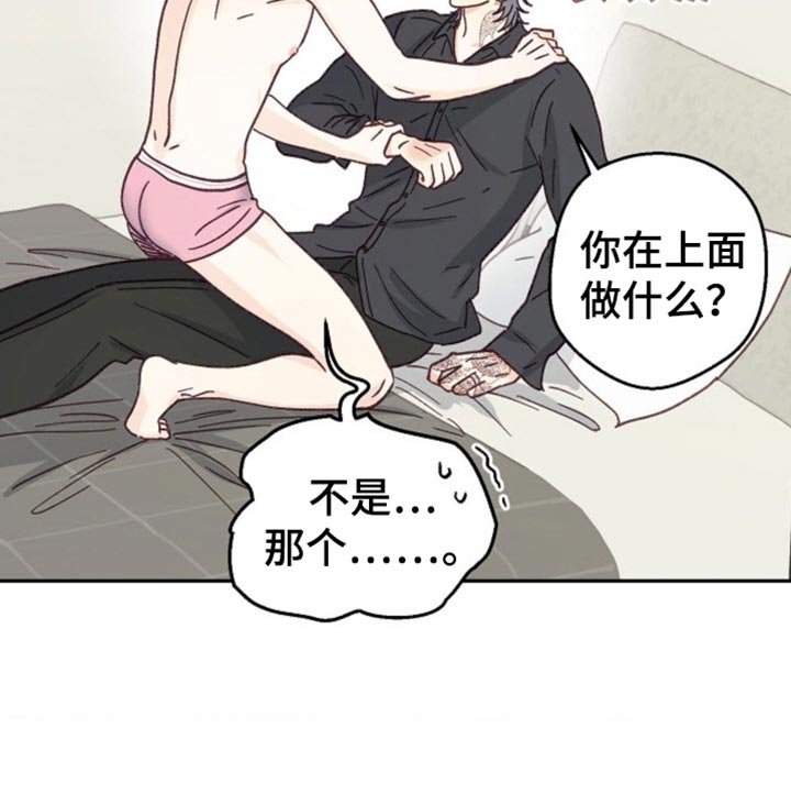 第61章：该死的便利贴