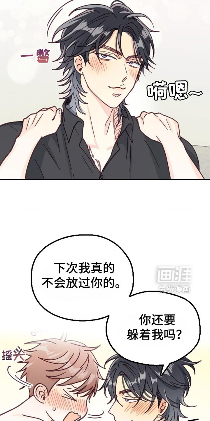 第61章：该死的便利贴