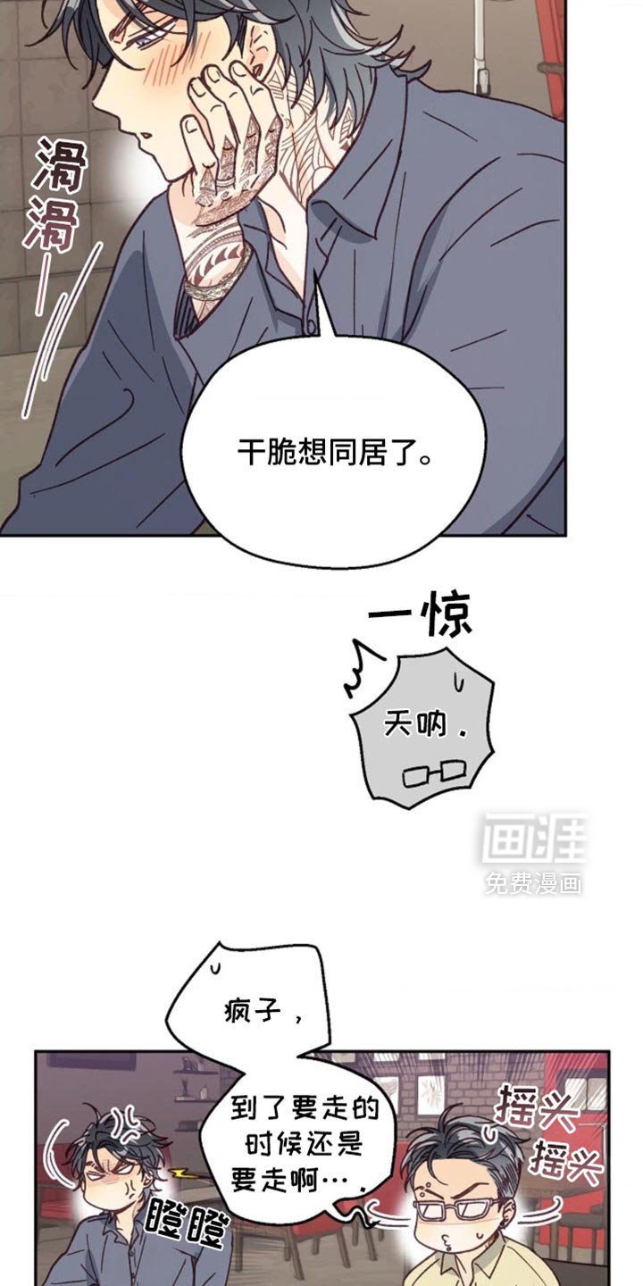 第62章：不容小觑