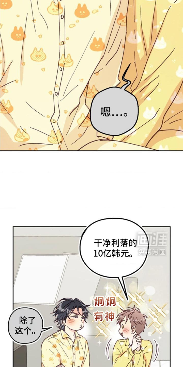 第62章：不容小觑