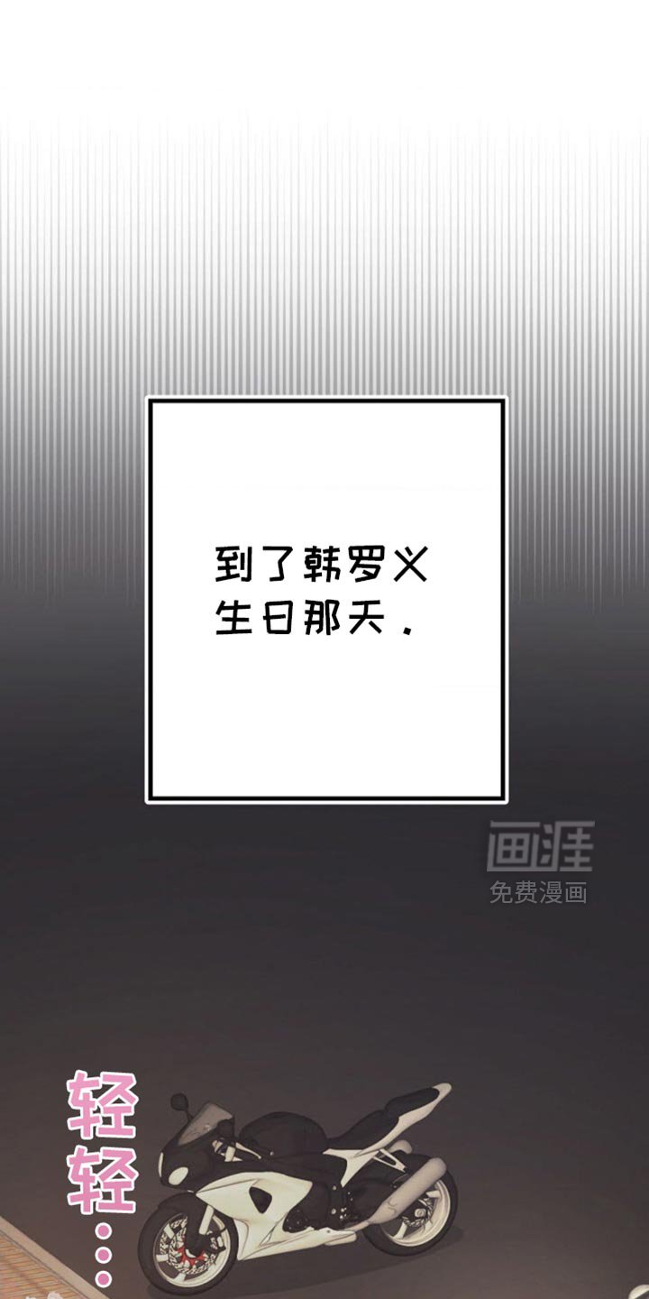 第63章：生日快乐