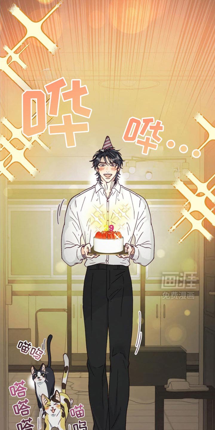 第63章：生日快乐