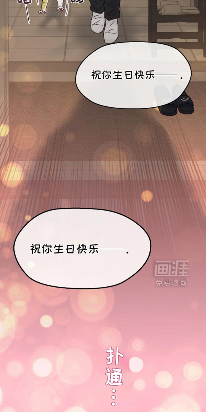 第63章：生日快乐