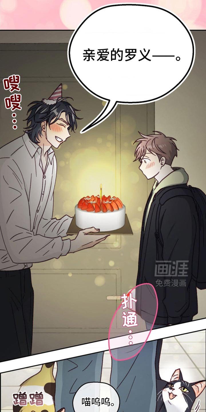 第63章：生日快乐