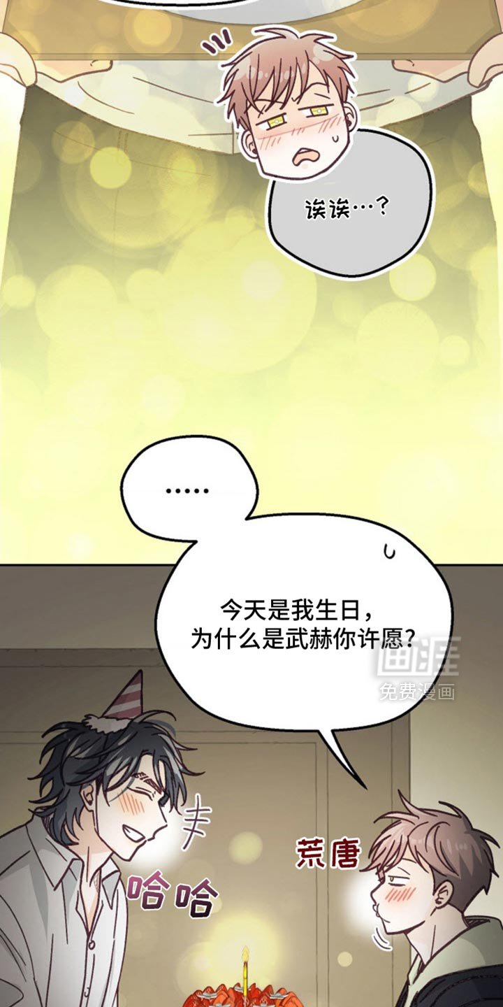 第63章：生日快乐
