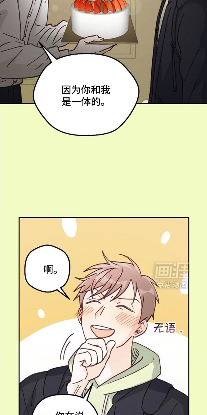 第63章：生日快乐