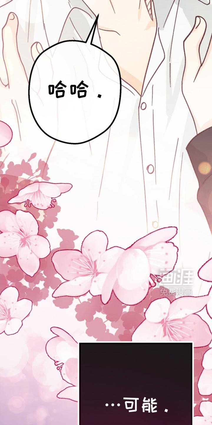 第63章：生日快乐