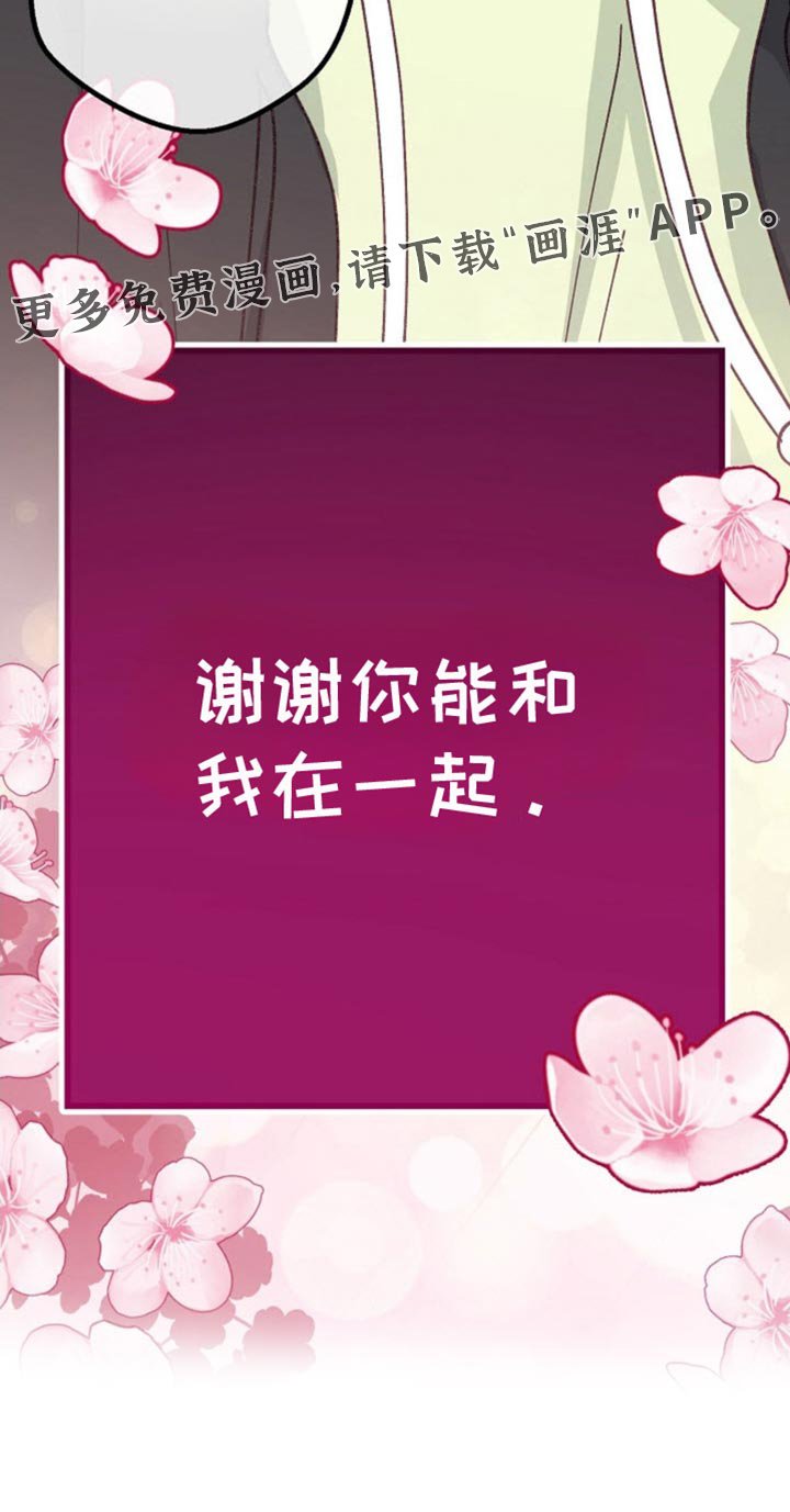 第63章：生日快乐