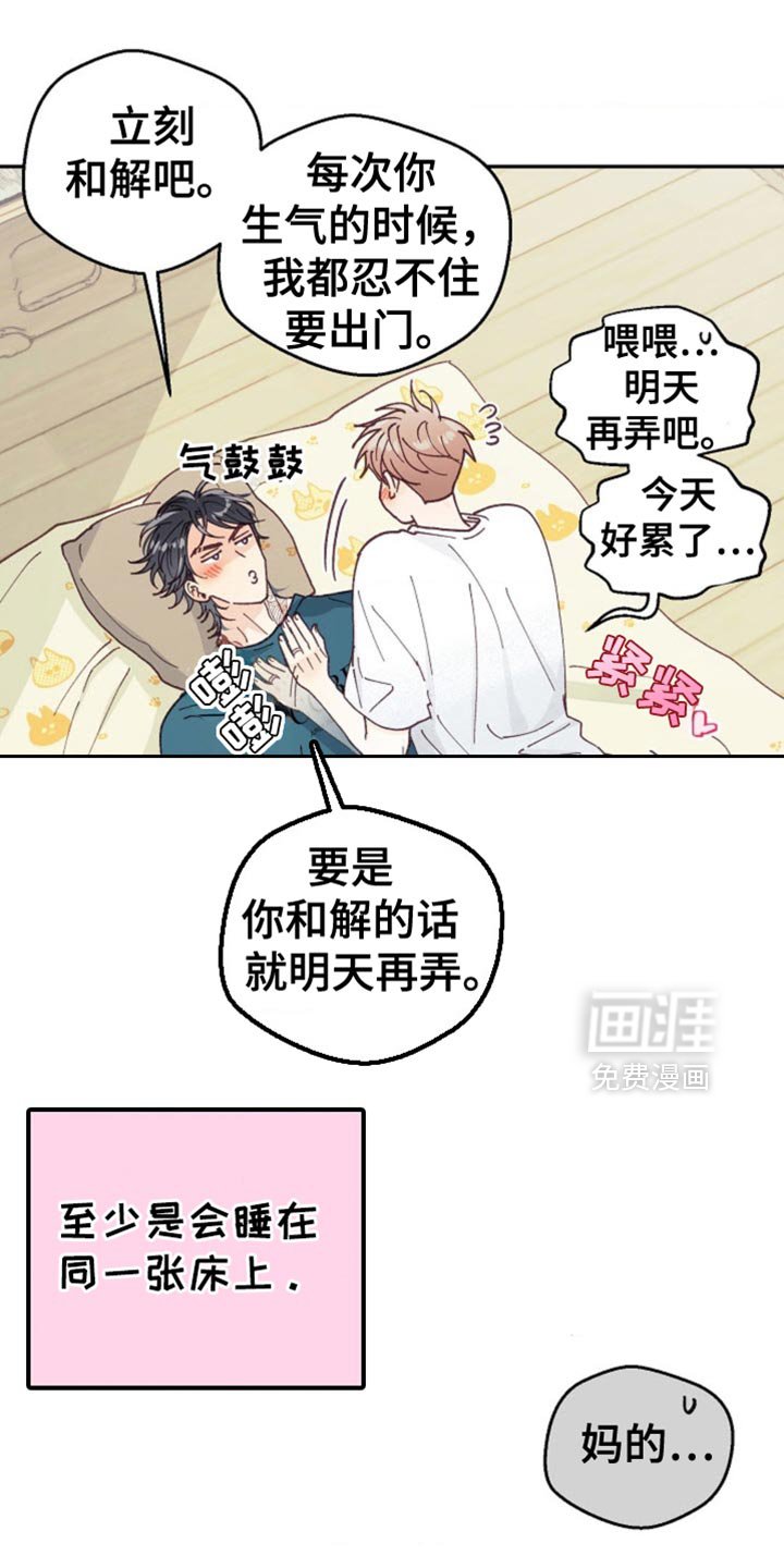 第64章：正式的恋人