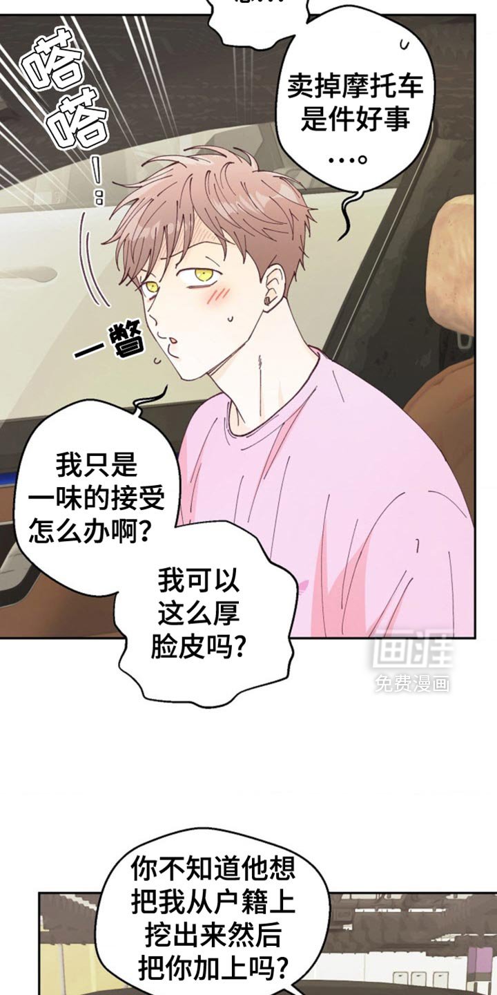 第64章：正式的恋人