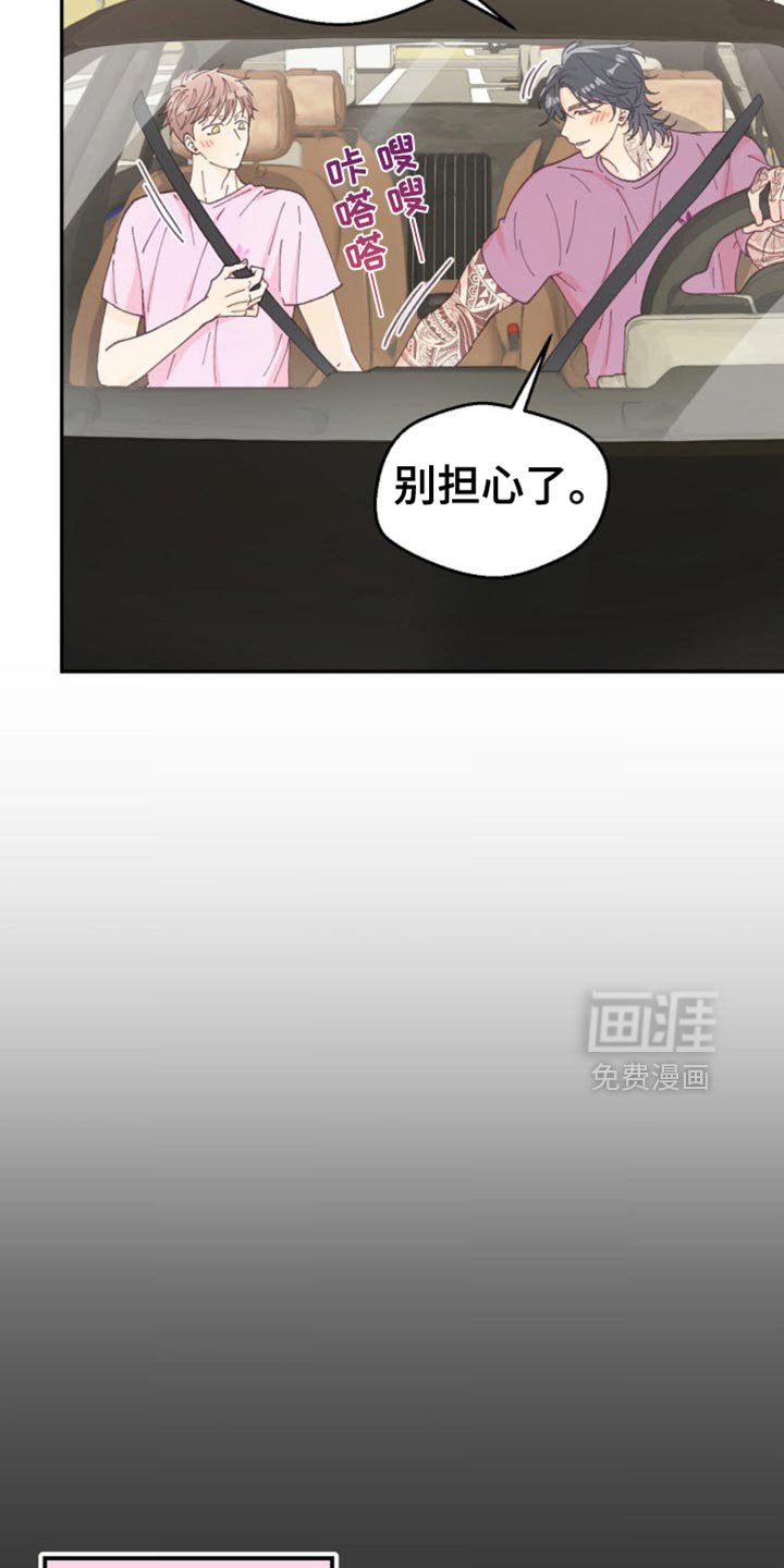 第64章：正式的恋人