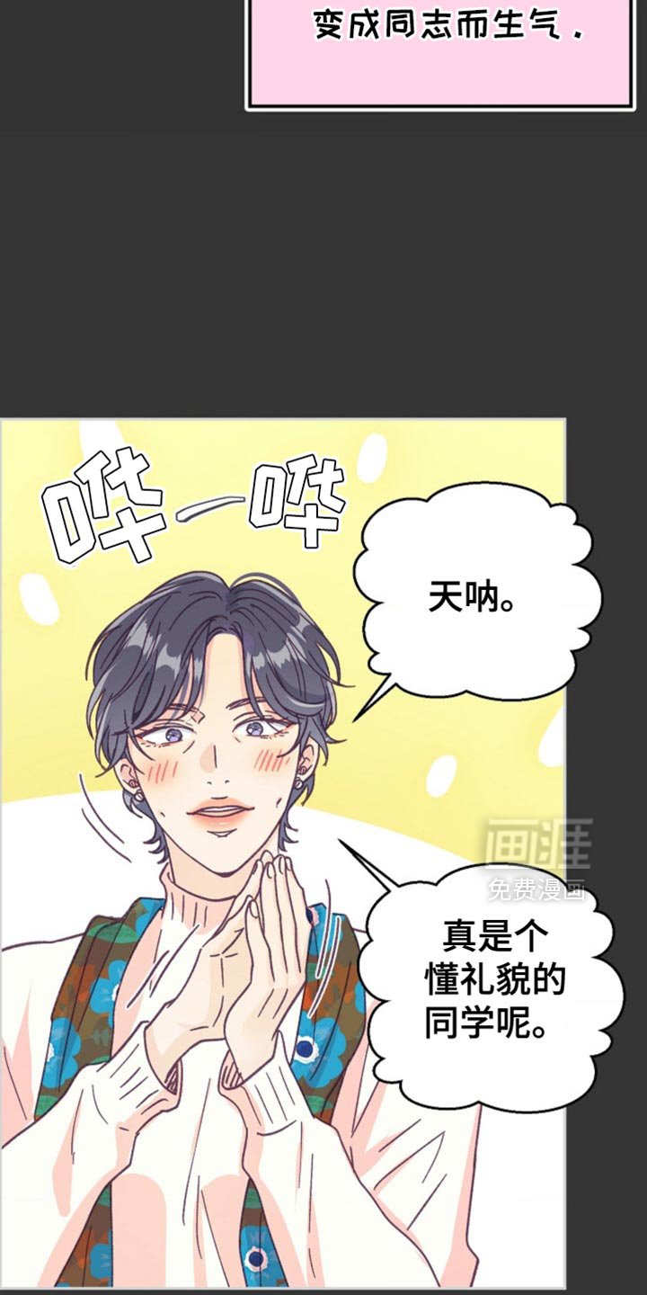 第64章：正式的恋人