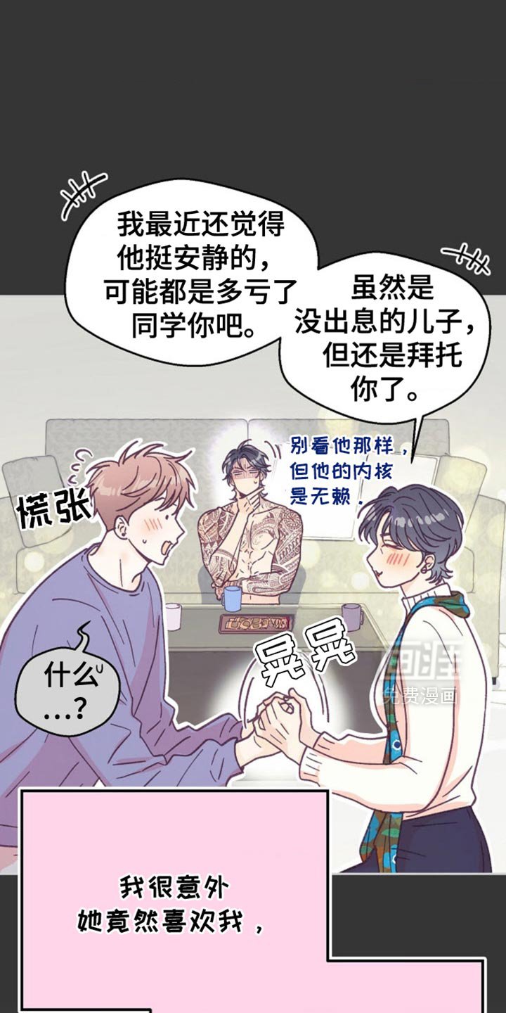 第64章：正式的恋人