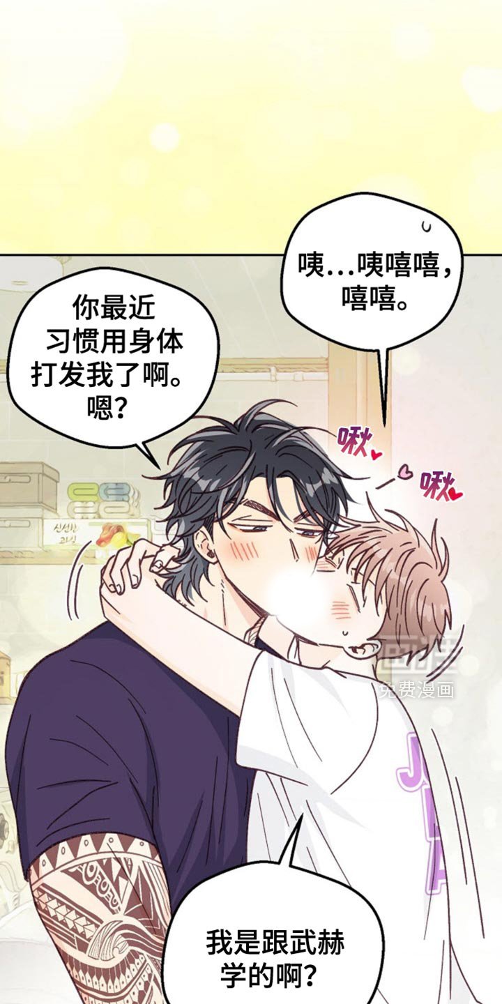第64章：正式的恋人