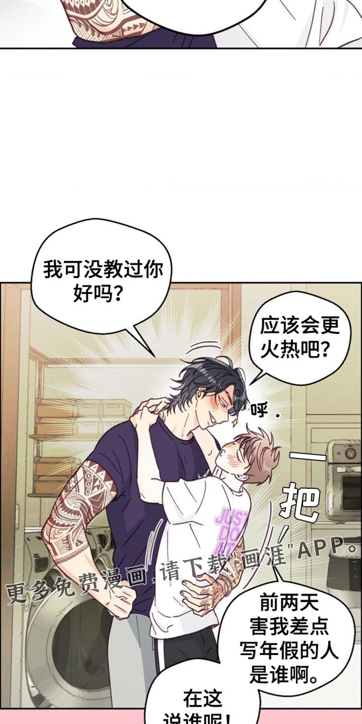 第64章：正式的恋人
