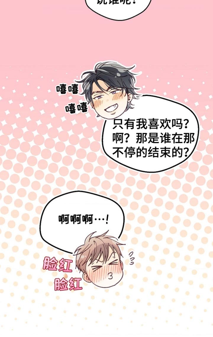 第64章：正式的恋人