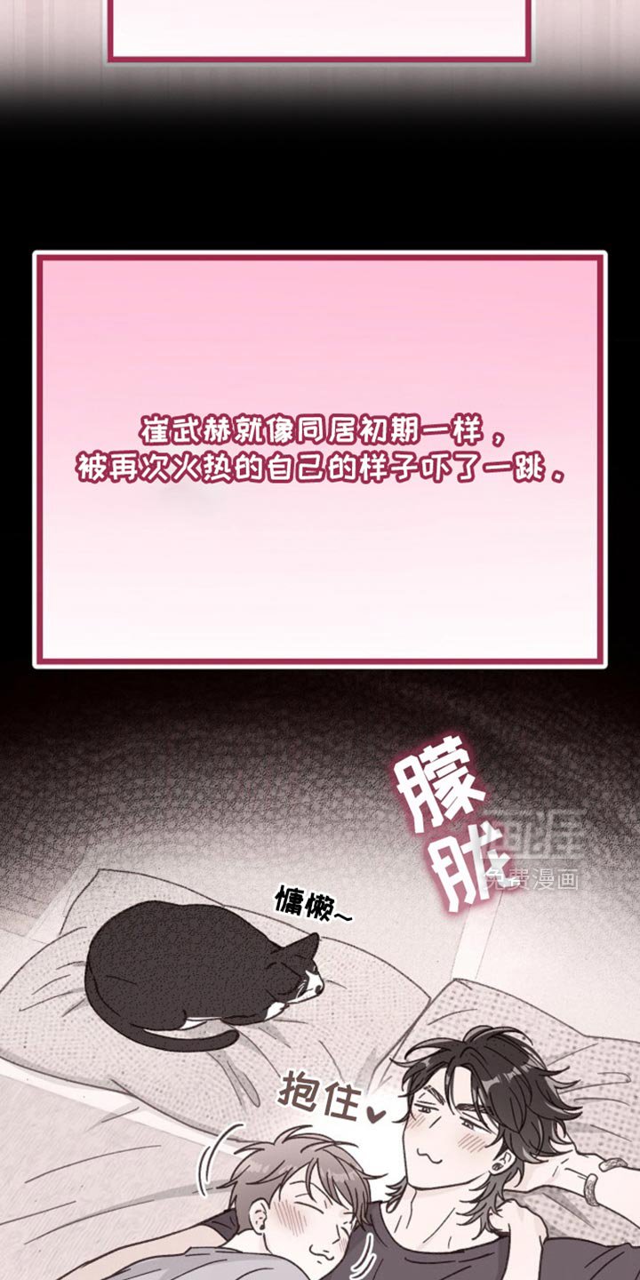 第66章：太诱人了