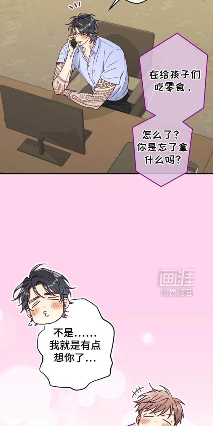 第66章：太诱人了