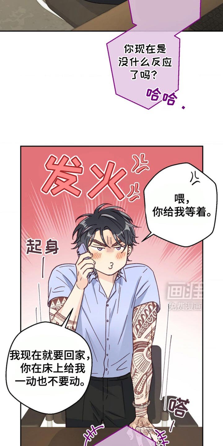 第66章：太诱人了