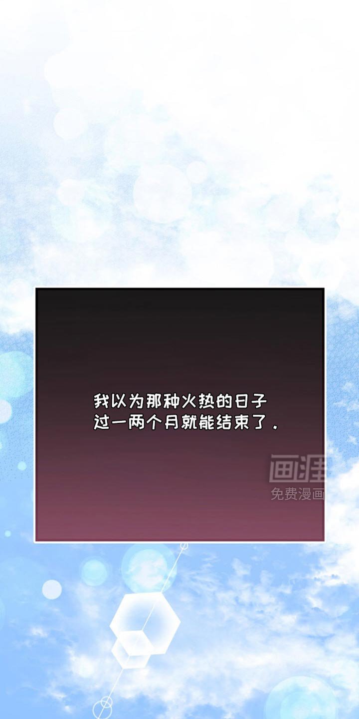 第67章：要不真的辞职了吧