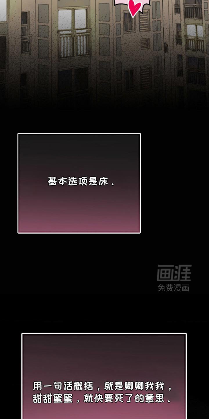 第67章：要不真的辞职了吧