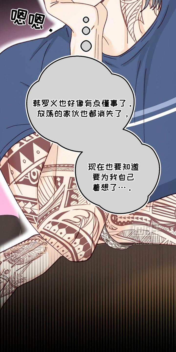 第67章：要不真的辞职了吧