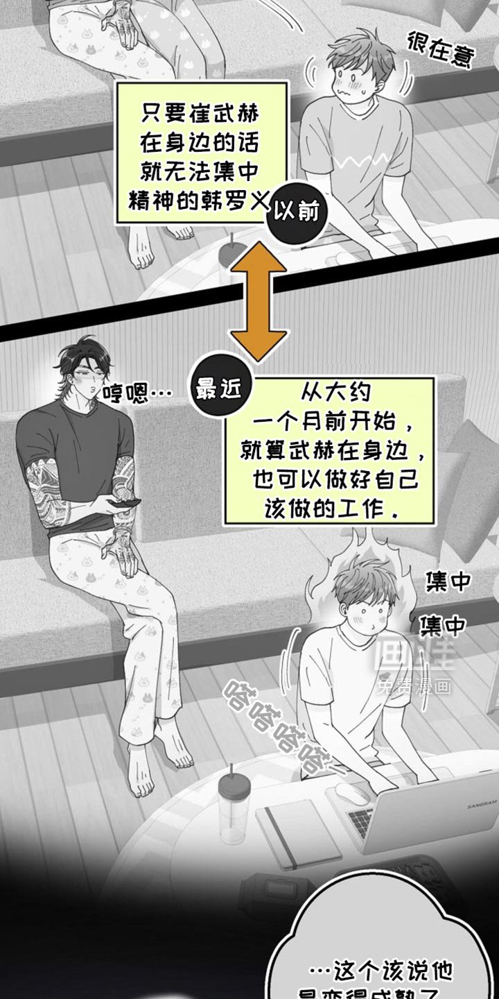 第67章：要不真的辞职了吧