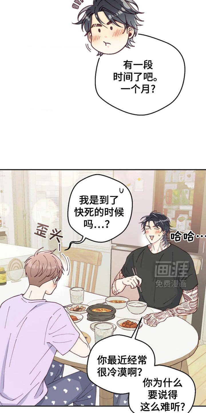 第67章：要不真的辞职了吧