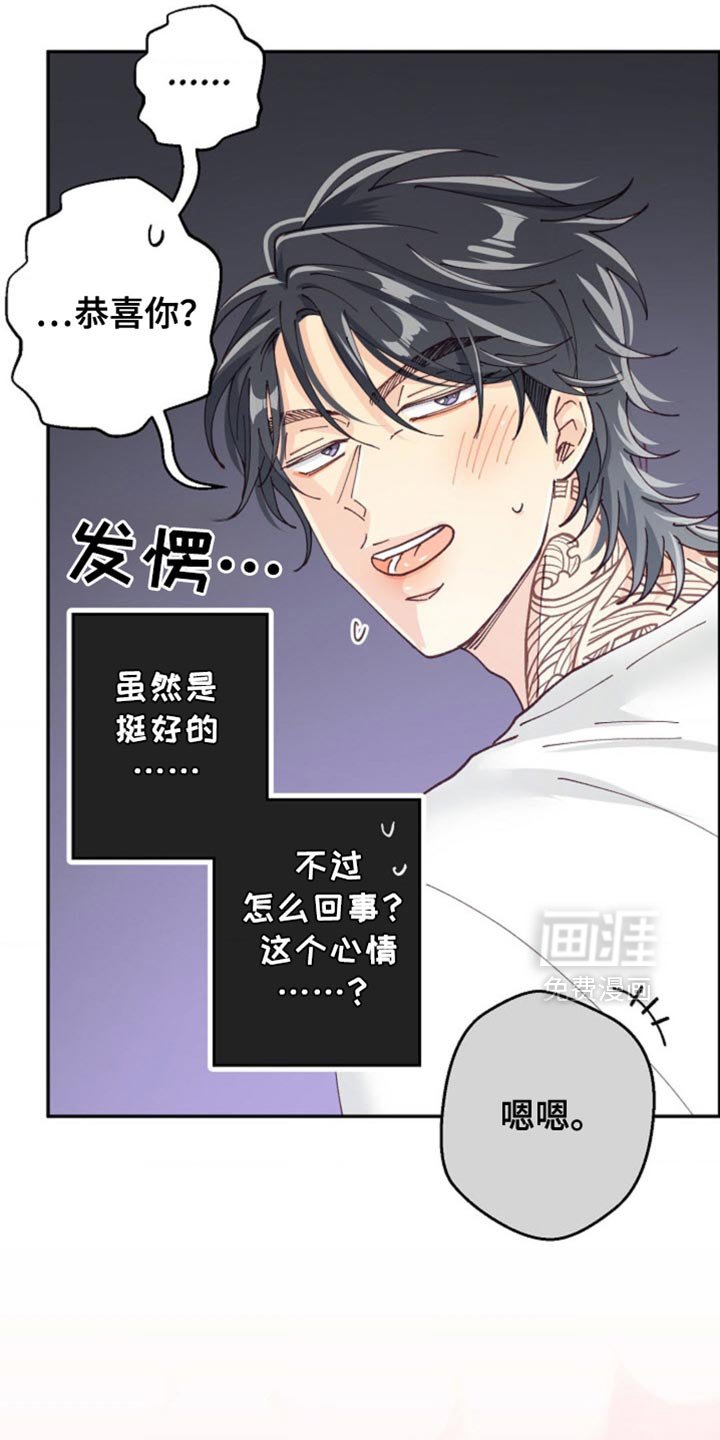 第67章：要不真的辞职了吧